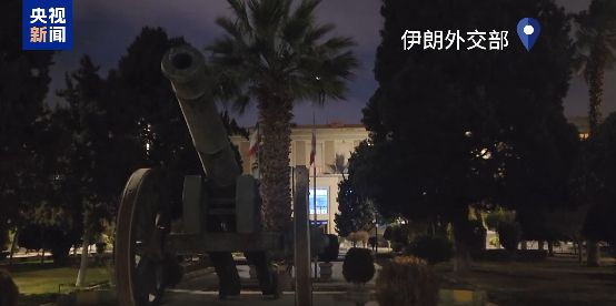 图片来源：央视新闻