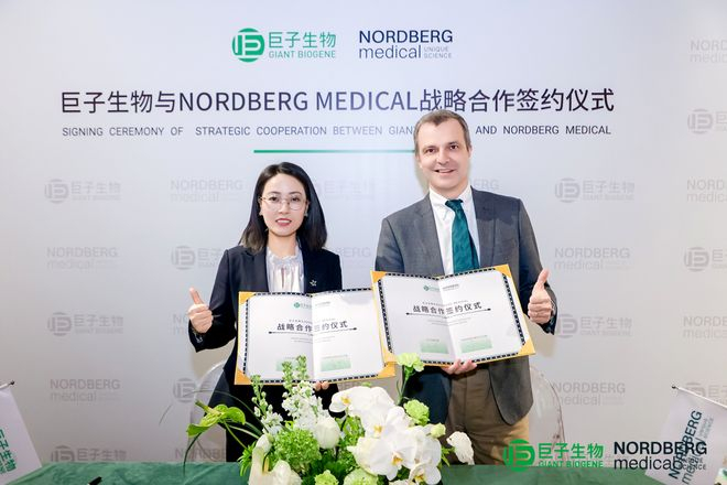 （来源：巨子生物官网）