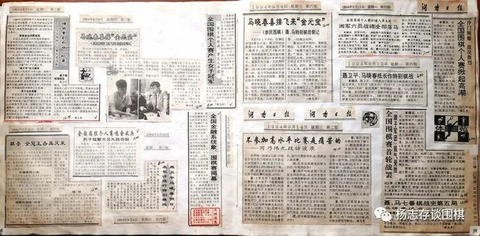 1994年9月，我在各媒體發(fā)出新聞報道35篇，加大宣傳力度，圖為部分見報文章剪貼。