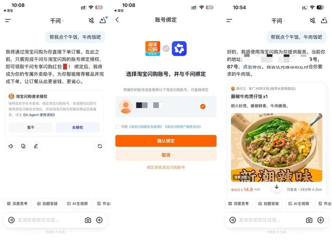 （千问App）图源：小雷截图