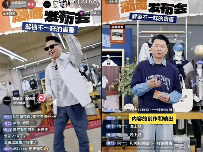 周成建抖音直播间截图 来源：网络