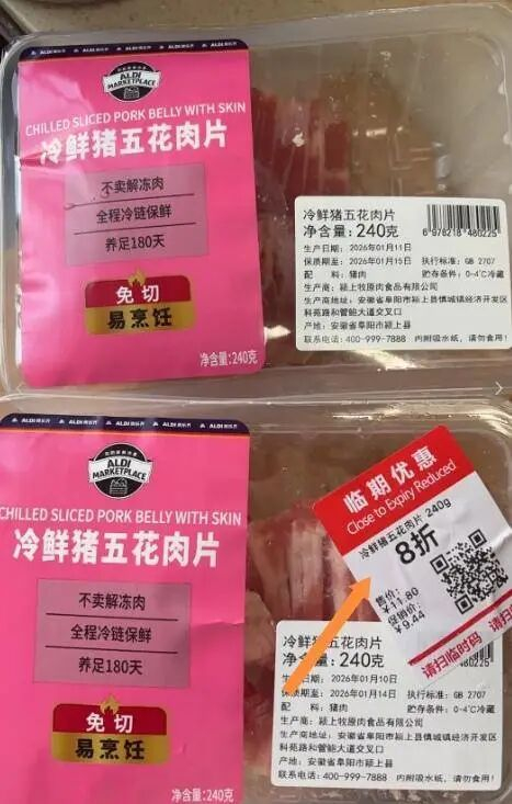 奥乐齐无锡滨湖万达店