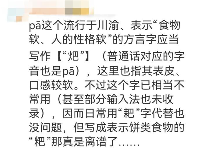   图片来源：网络评论截图