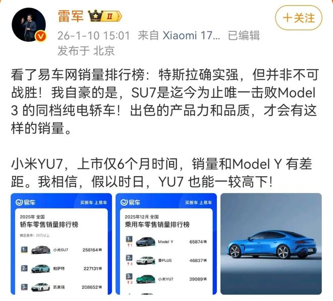 雷军发文截图