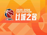 媒体人：CBA30年限薪没有哪次真奏效 无论怎么挑外援都不会很便宜