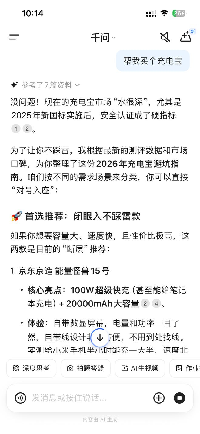 图源：小雷截图