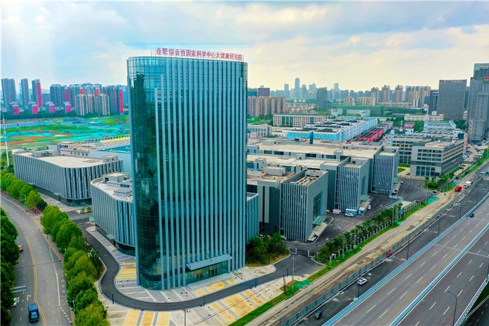 合肥綜合性國(guó)家科學(xué)中心大健康研究院全景