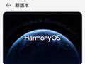 离公测更近一步：华为畅享 70X 手机鸿蒙 HarmonyOS 6 系统升级已转花粉 Beta 版