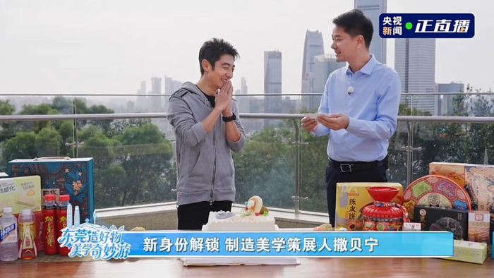 东莞市委常委、常务副市长曾坚朋（右）与央视名嘴撒贝宁互动