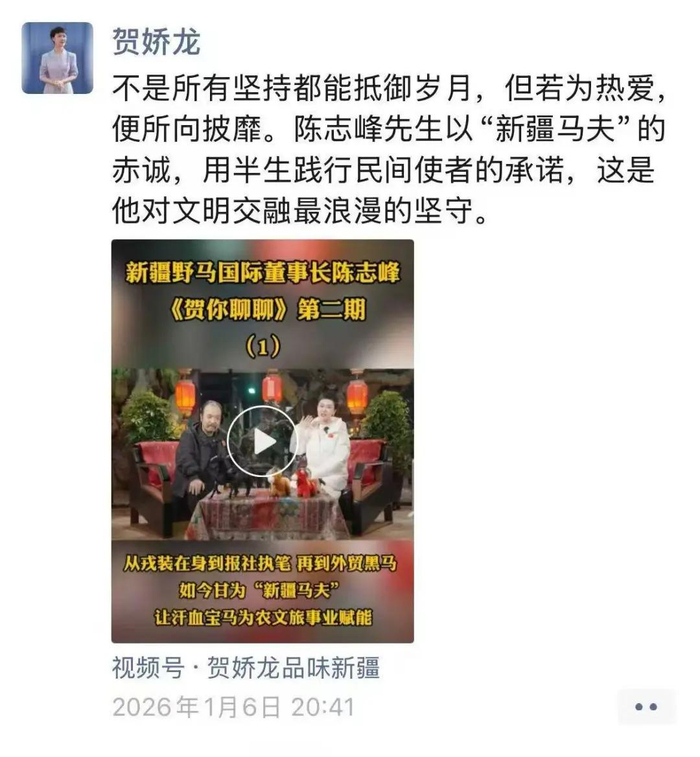 贺娇龙的微信朋友圈