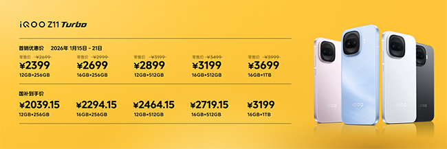 （发布会产品价格公布）