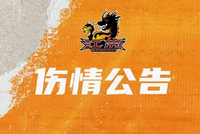【伤情公告】闫实腹股沟拉伤 将缺席今晚对阵北控的比赛