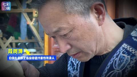 記者/大理州融媒體中心 趙劍峰 遲曉娟 李婧