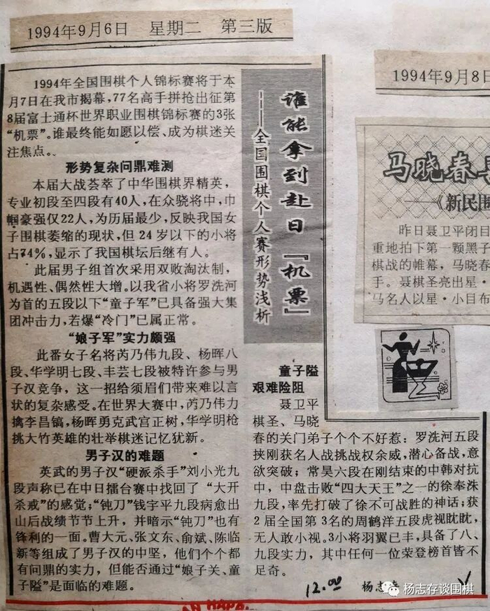 圖為9月6日我采寫的《誰能拿到赴日“機票”》。