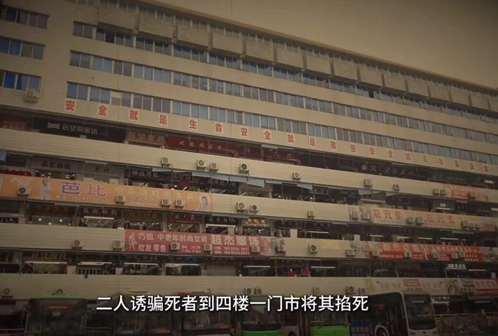 ▲案发现场及埋尸地点公交商城 图据平安泸州公众号