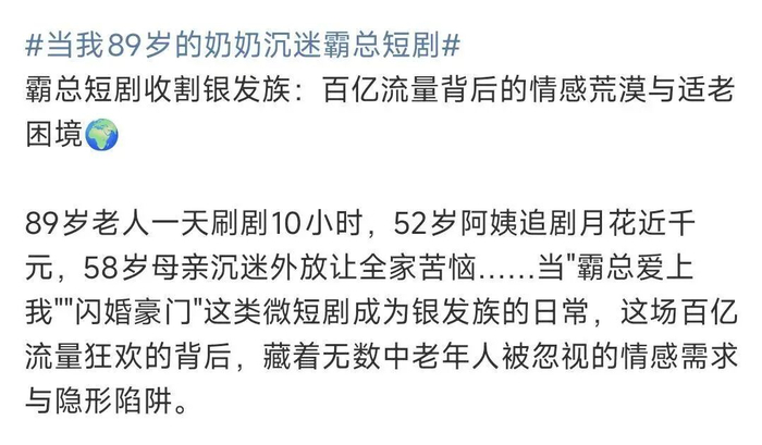 图源：微博截图