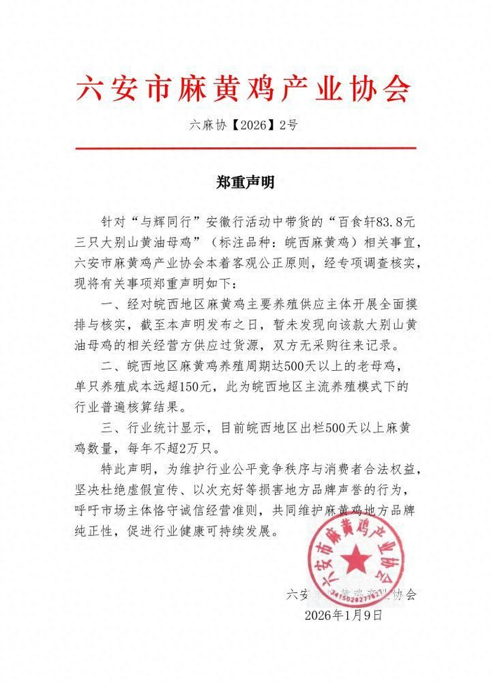 图/中国食品安全网