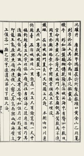 喬德秀編纂的《南金鄉(xiāng)土志》