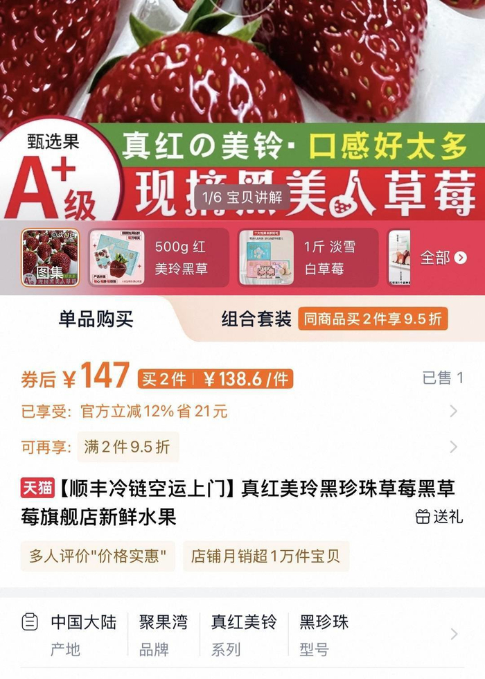 电商平台上一些商家销量只有个位数