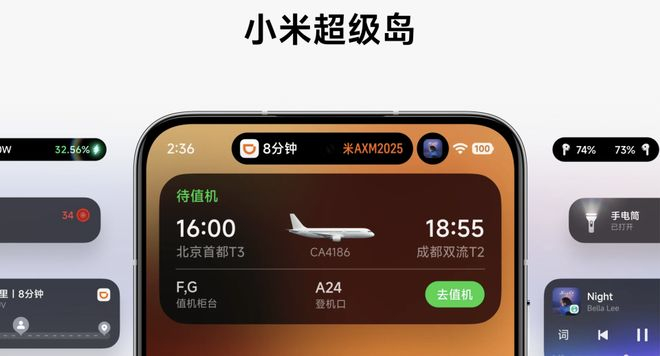 （图源：小米）