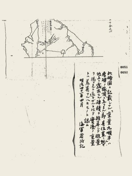 《唐碑亭記》中附有1:20大小的“唐碑略圖”