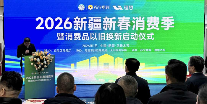 图为启动仪式现场。杨泽宇摄