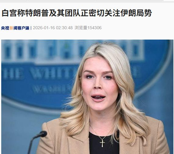 图片来源：央视新闻