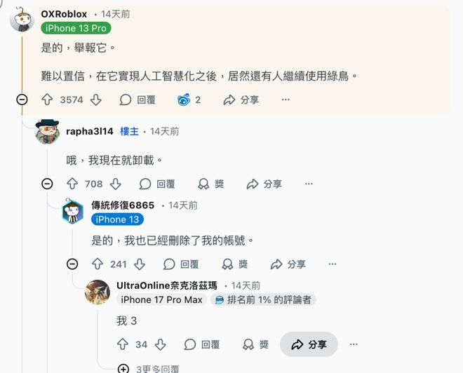 （图源：Reddit）