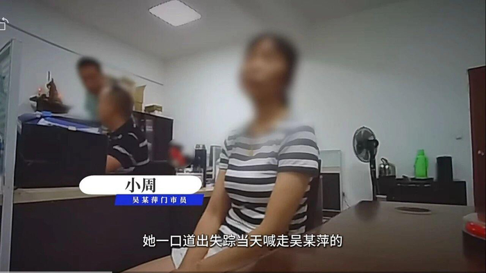 ▲当年的门市员小周提供了关键信息 图据平安泸州公众号