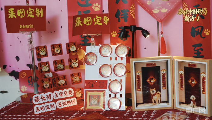 各式的寵物“春節(jié)”文創(chuàng)產(chǎn)品（央廣網(wǎng)記者 劉曉祺 攝）