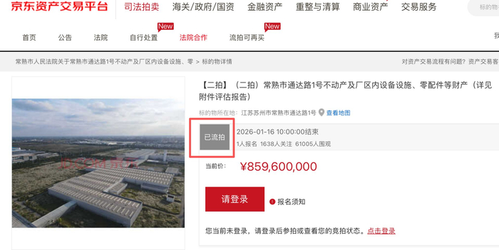 图片来源：京东资产交易平台