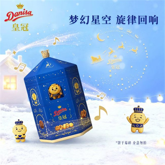 图:皇冠曲奇饼干梦幻星空灯音乐礼盒475g