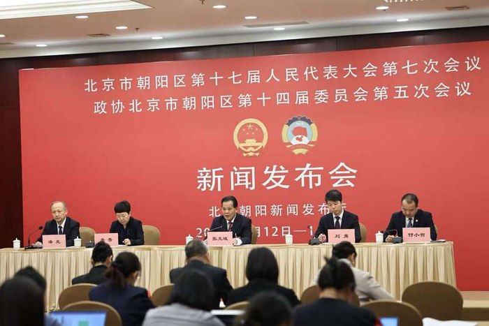 1月15日下午，朝阳区举行两会新闻发布会。2026年朝阳区人大常委会重点监督“十五五”规划实施等议题。新京报记者 王飞 摄