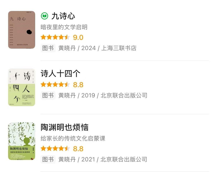 黄晓丹代表作品及其豆瓣评分