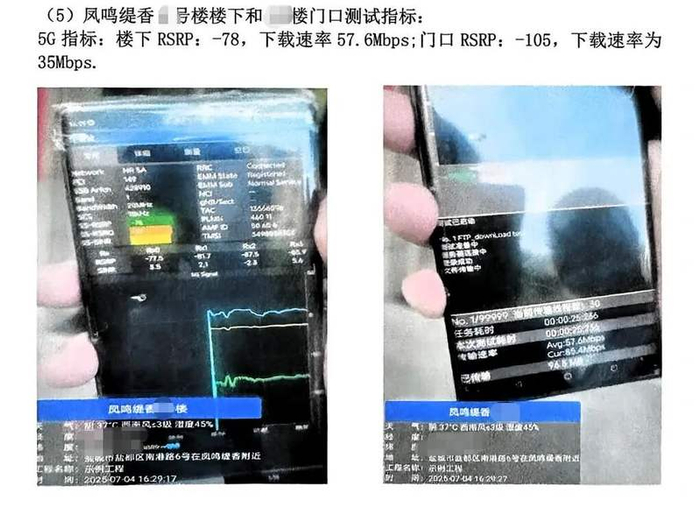 ▲相关检测报告。图/红星新闻