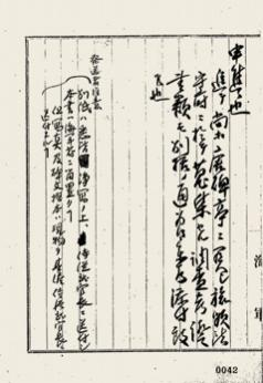 日本海軍大臣齋藤實(shí)給侍從武官長關(guān)于唐鴻臚井碑及碑亭的移交報(bào)告