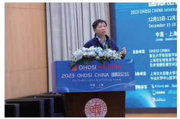 2023年12月17日，吕晖在以“助力中国健康医疗数据治理与挖掘能力提升”为主题的国际论坛上发表演讲
