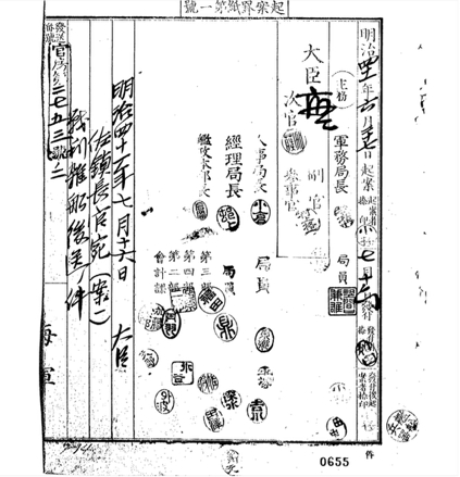 橫須賀鎮(zhèn)守府、佐世保鎮(zhèn)守府長官致信海軍大臣齋藤實(shí)關(guān)于“戰(zhàn)利雜船”的“后送”事宜
