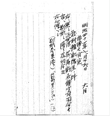 橫須賀鎮(zhèn)守府、佐世保鎮(zhèn)守府長官致信海軍大臣齋藤實(shí)關(guān)于“戰(zhàn)利雜船”的“后送”事宜
