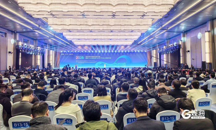 2026年青岛市AI创业生态大会暨单人AI创业家（OPIE）平台上线发布会在青岛国际会议中心举行。