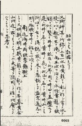 《旅順唐碑調(diào)查報(bào)告》