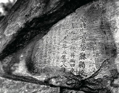 日本宮內(nèi)廳公布的唐鴻臚井碑及碑亭在建安府的近景照片