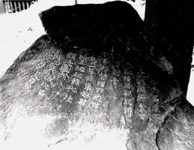 日本宮內(nèi)廳公布的唐鴻臚井碑及碑亭在建安府的近景照片