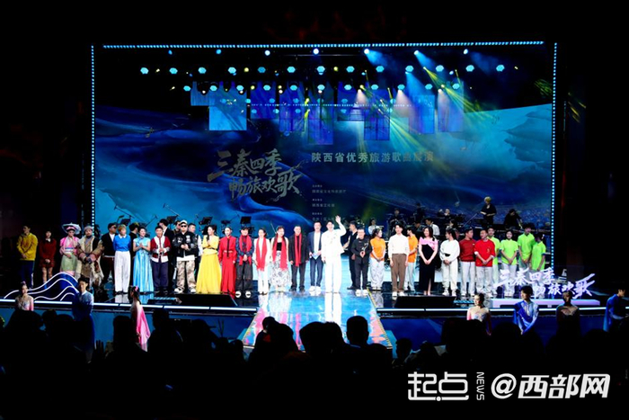 陜西省優(yōu)秀旅游歌曲展演活動在西安啟動。
