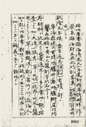 《旅順唐碑調(diào)查報(bào)告》