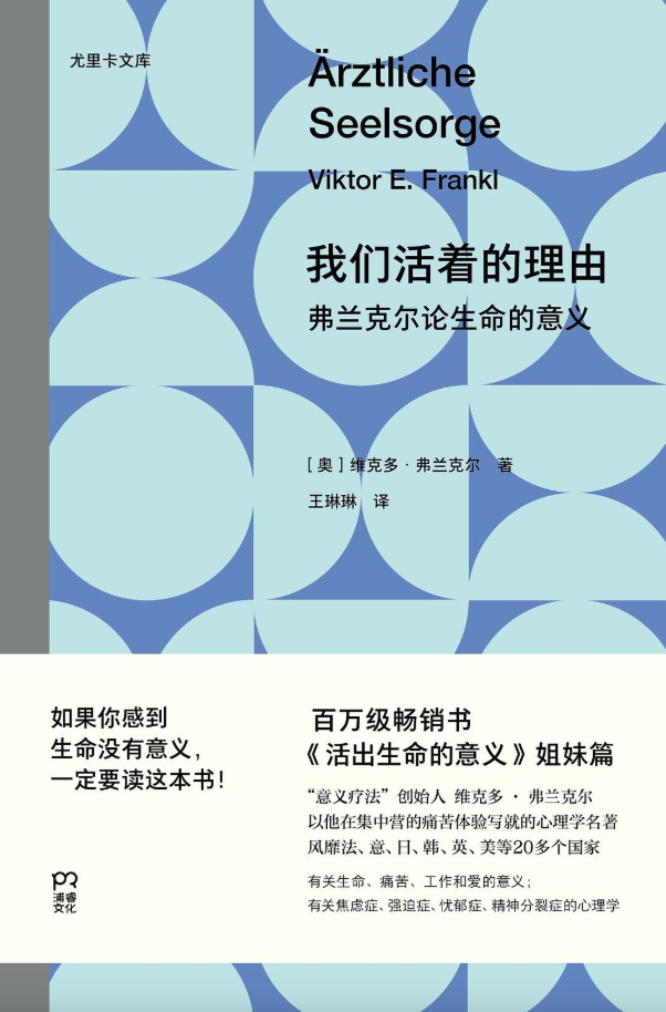 弗兰克尔作品
