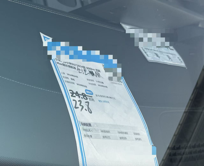 二手小米SU7创世版报价单 图源：时代周报记者摄