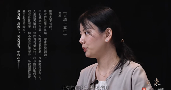 黄晓丹在“一席”视频课讲述曹丕，图据“一席”