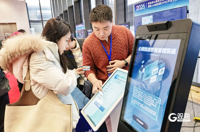 观众在展会现场体验AI设备。