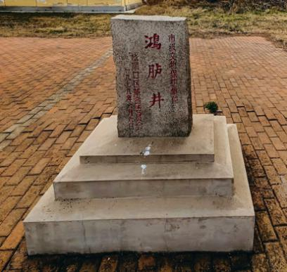 “鴻臚井之遺跡”碑（左）、“鴻臚井”文物標(biāo)志碑（右）
